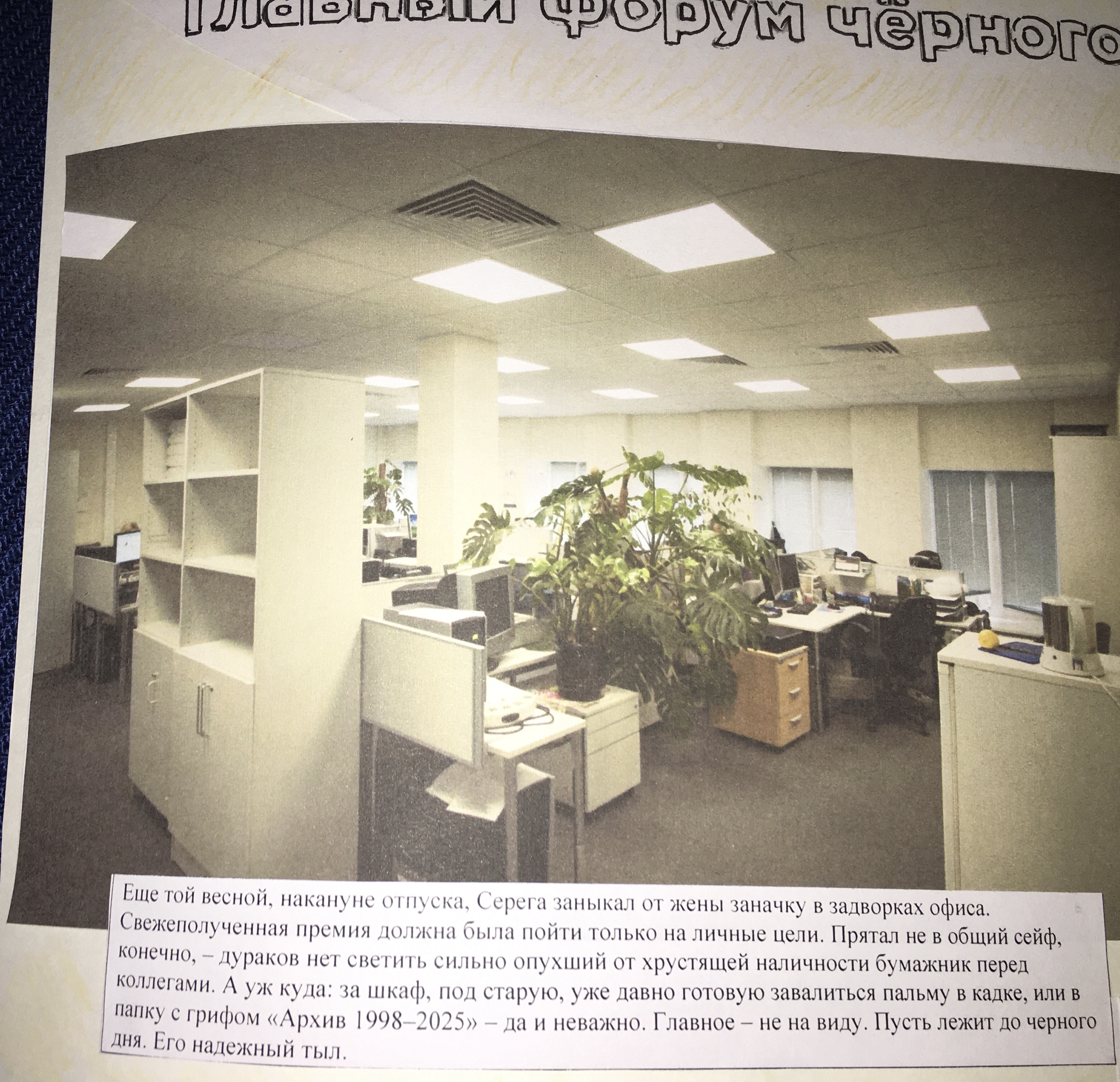 Первый кадр.JPG