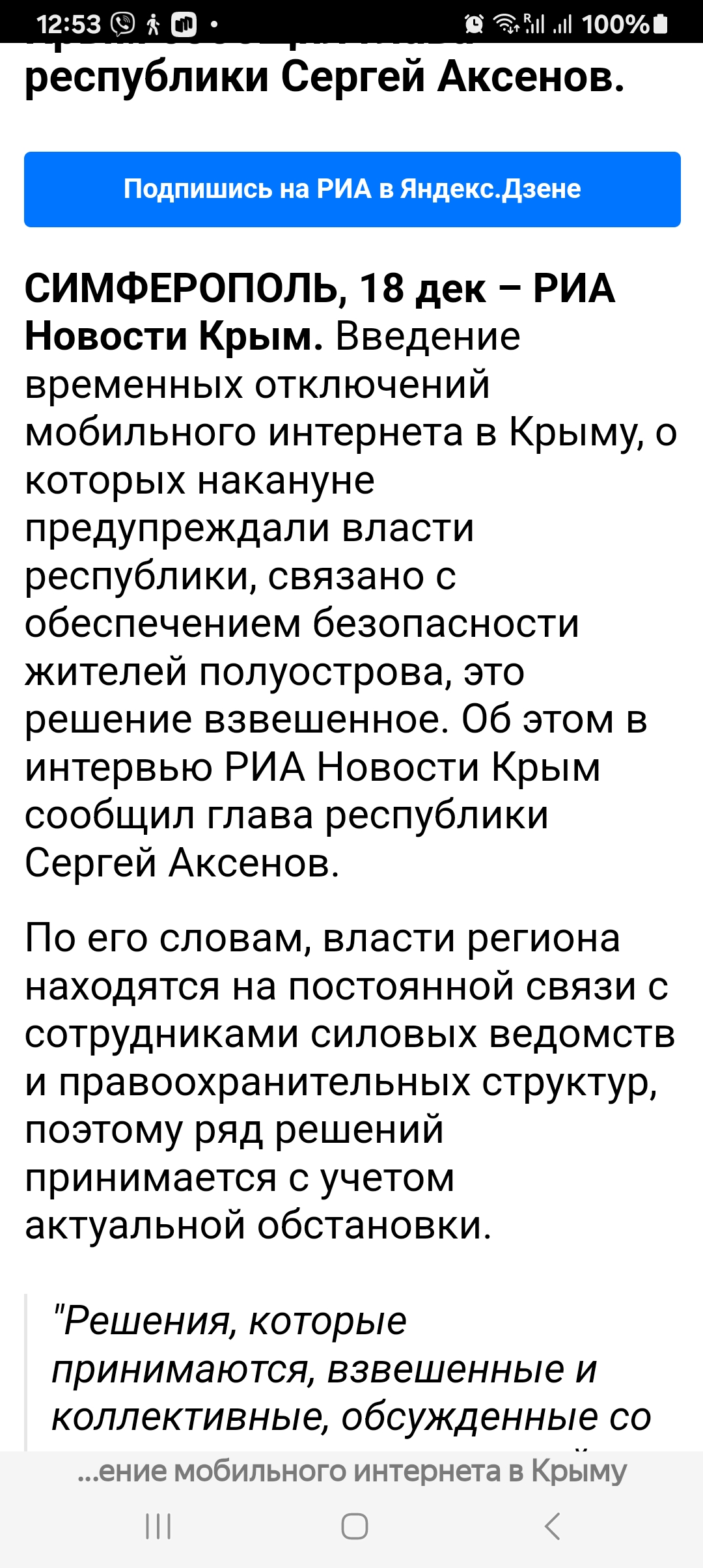 Screenshot_20241218_125351_Yandex Browser.jpg