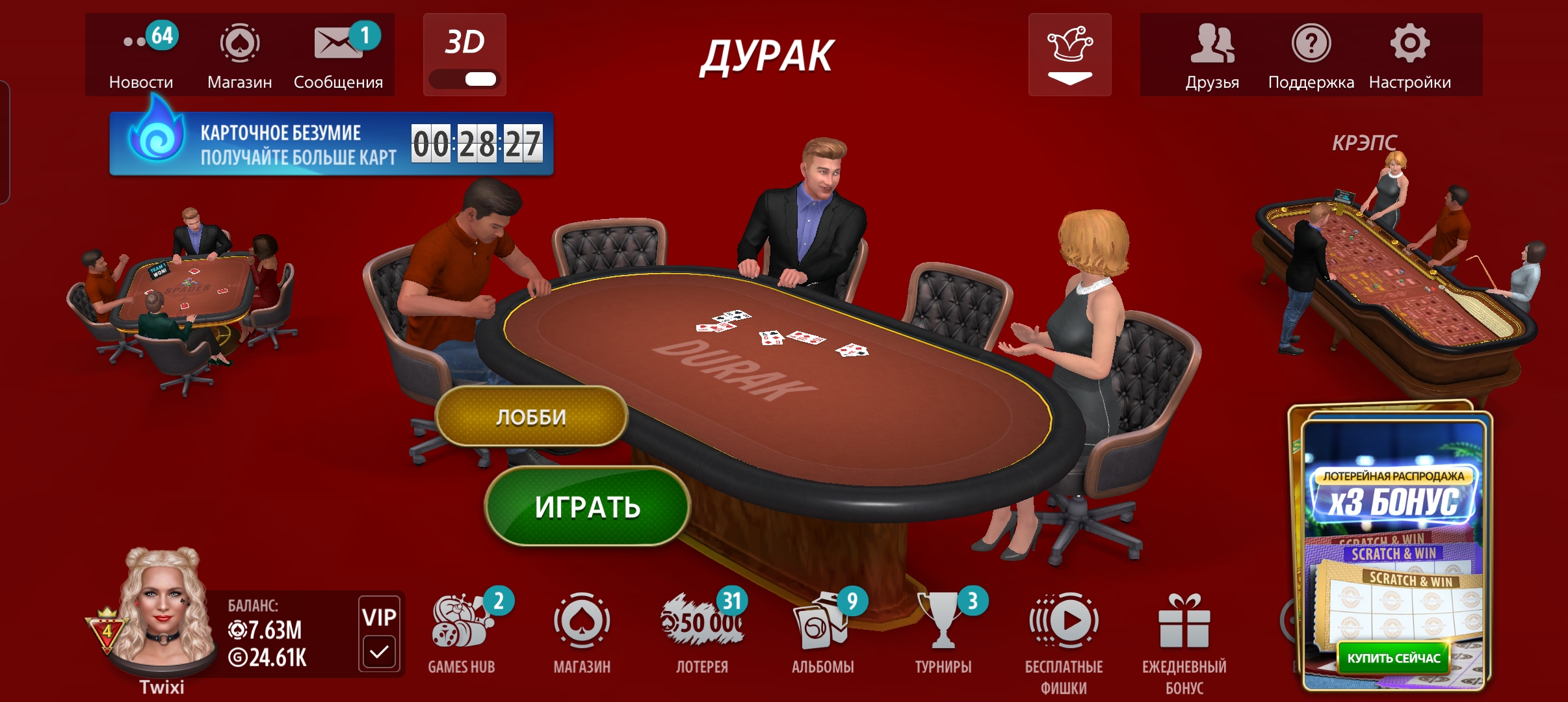 Screenshot_20251216_085222_com_kamagames_blackjack_MainActivity.jpg