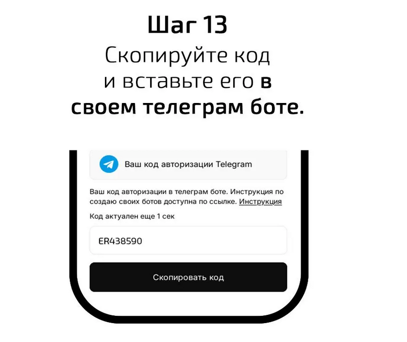 шаг13.png