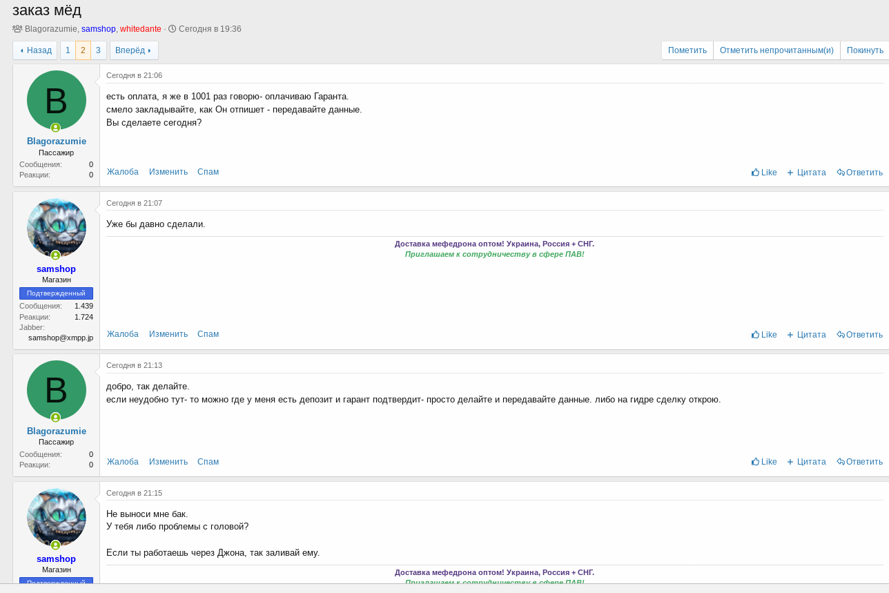 Снимок экрана от 2021-04-09 22-36-05.png